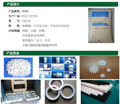【POM/韓國(guó)工程塑料/F20-03】?jī)r(jià)格,廠家,圖片,POM,上海允光實(shí)業(yè)-