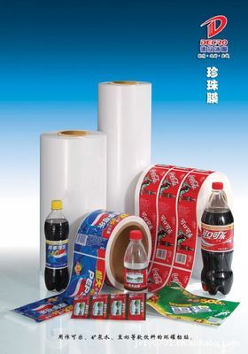 【珍珠膜:按不同需求可做不同選擇】?jī)r(jià)格,廠家,圖片,收縮薄膜,江西省中雅實(shí)業(yè)發(fā)展-