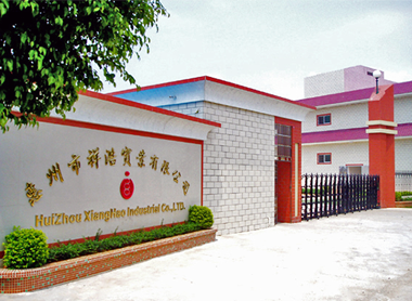 惠州市祥浩實業公司簡介