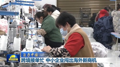 活力中國丨跨境電商新勢力 十萬主體織就全球銷售網(wǎng)，中小企業(yè)借力紡織品揚(yáng)帆出海