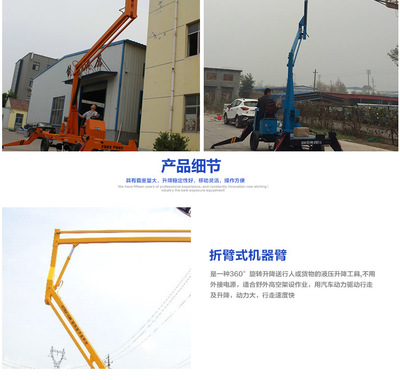 曲臂式升降機現(xiàn)貨直銷 工業(yè)工廠運輸作業(yè)的得力助手